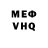 КЕТАМИН VHQ Au Amigo
