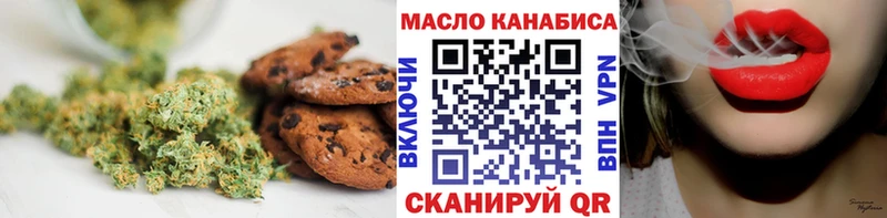 Печенье с ТГК конопля  где купить наркоту  МЕГА зеркало  Болхов 