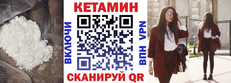 Кетамин ketamine Болхов