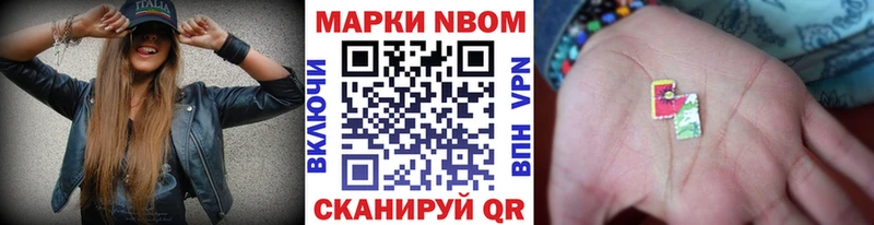 дарнет шоп Болхов Марки N-bome 1,8мг